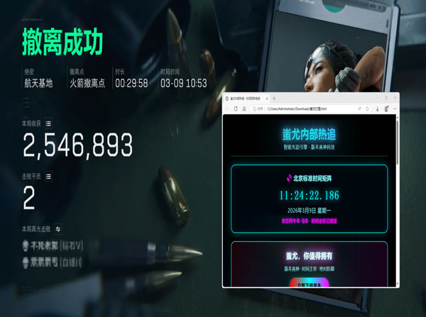 三角洲软件辅助会封吗透视自瞄效果