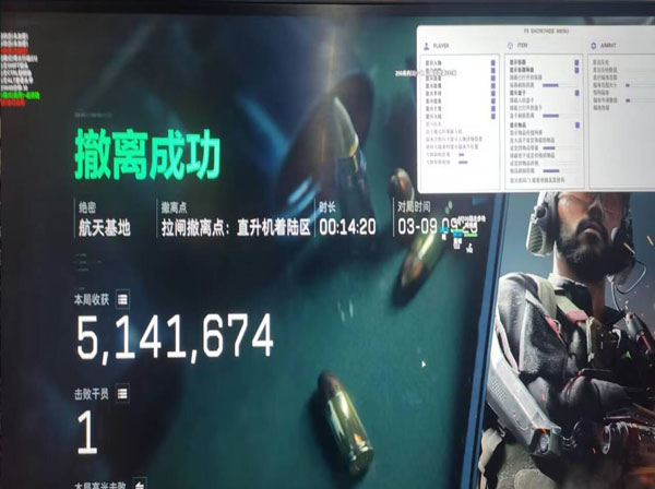 三角洲软件辅助会封吗软件效果